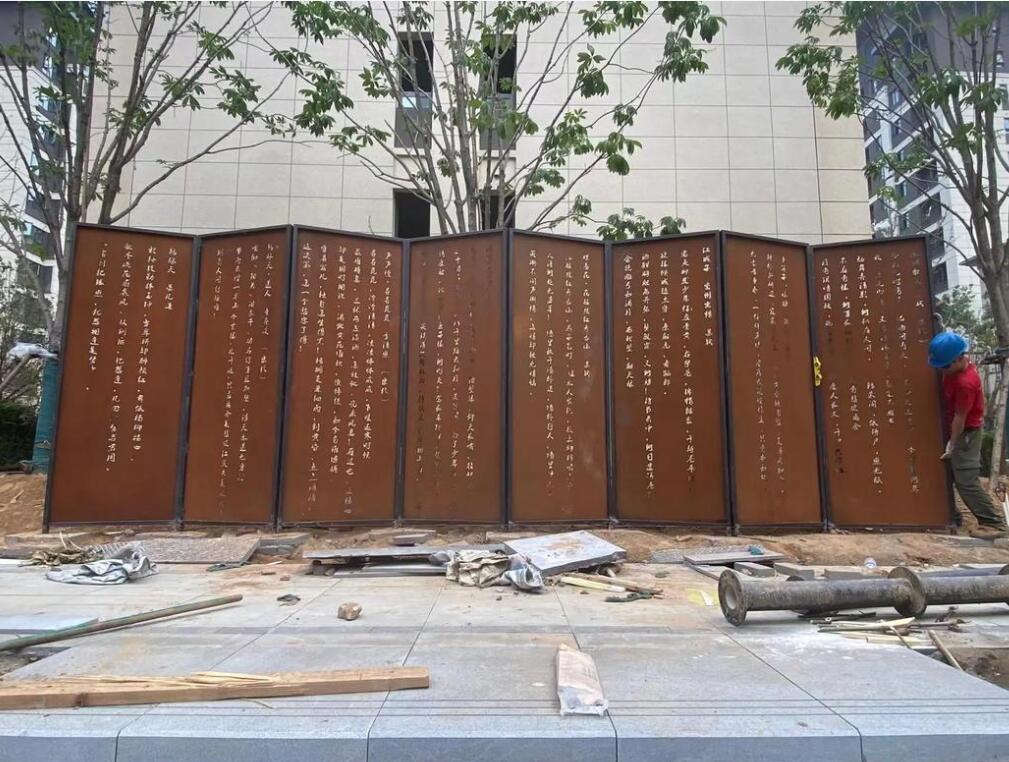 白朗耐候钢屏风