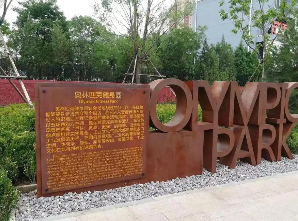 白朗耐候钢标识牌